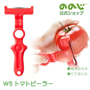 【トマトピーラー】トマトの皮むきにおすすめのグッズ・アイテムは？