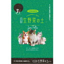 猫草の土 ペット用生野菜の土 3L 化学肥料未使用 みっちゃんホンポ