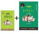 お買い得 猫草 ペット用 生野菜の種+土 セット販売(種200g+土3L)種子消毒不使用・化学肥料未使用