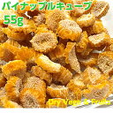 うちのらぱん パイナップルキューブ 55g 国内加工 うさぎ 小動物 おやつ
