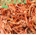 うちのらぱん 国産 ニンジンスライス 30g うさぎ 小動物用 おやつ