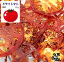 うちのらぱん 国産 ドライ トマト 20g うさぎ 小動物用 おやつ