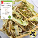 うちのらぱん 国産 細切り メロンの皮 40g うさぎ 小動物 おやつ