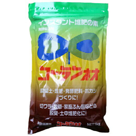 コーランネオ 1kg 香蘭産業