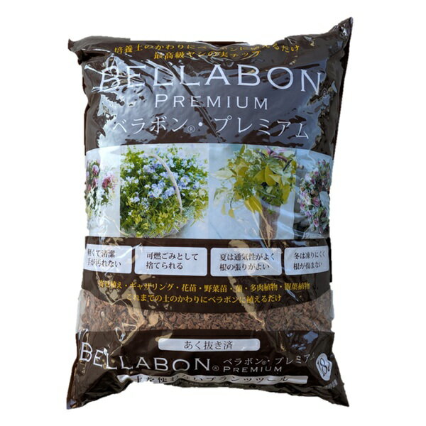 ベラボン プレミアム 18L 最高級ヤシの実チップ フジック