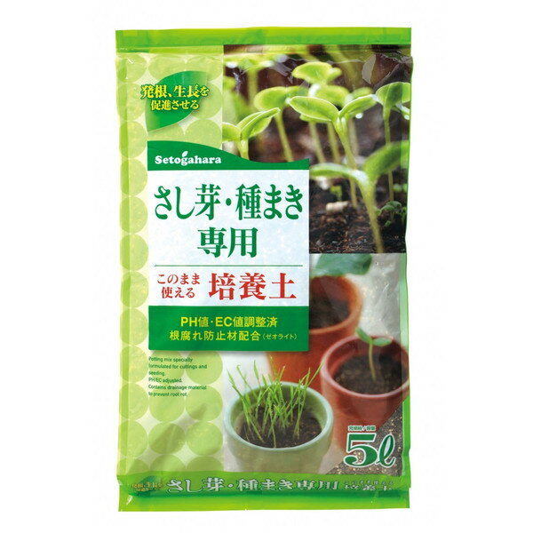 瀬戸ヶ原花苑　さし芽・種まきの土　5L