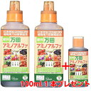 万田アミノアルファ　1000ml×2本セット＋100ml