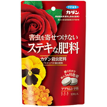 フマキラー　カダン殺虫肥料（錠剤）120g