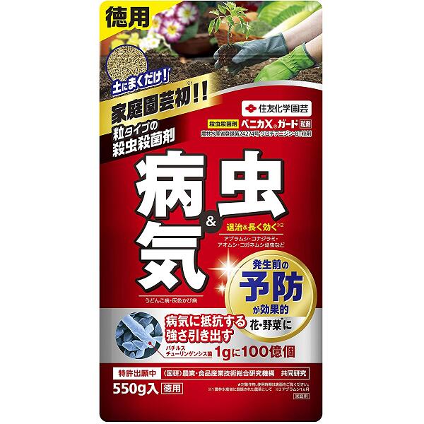 （送料無料）ベニカXガード粒剤 550g クリックポスト 住友化学園芸