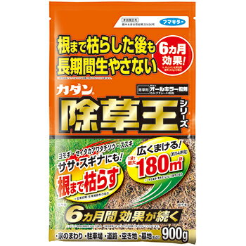 カダン除草王　オールキラー粒剤　900g　フマキラー