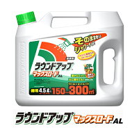 ラウンドアップマックスロードAL　4．5L　日産化学