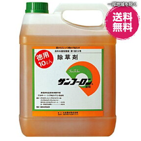 (送料無料) 農耕地登録 除草剤サンフーロン液剤　10L　大成農材