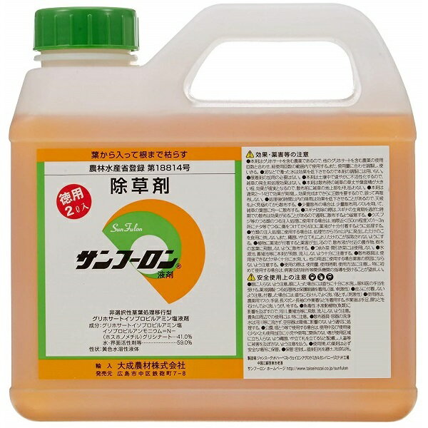 農耕地登録除草剤 サンフーロン液剤 2L 大成農材