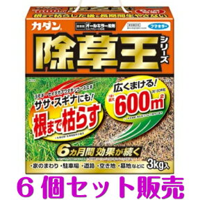 【送料無料】カダン除草王　オールキラー　粒剤　3kg ×6個セット【ケース販売】　フマキラー