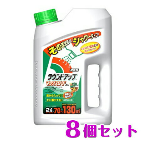 楽天PEGマーケット送料無料 ラウンドアップマックスロードAL　2Lх8個セット販売　日産化学