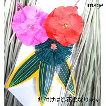 【国産・しめ縄】【お正月飾り】新潟県産 小大根