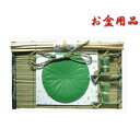 お盆飾り お盆 用品 5点セット (マコモ耳付) (麻がら) (蓮の葉) (牛馬) (お縄1m)