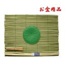 お盆飾り お盆用品4点セット【マコモ耳無し】【麻がら】【蓮の葉】【松明】