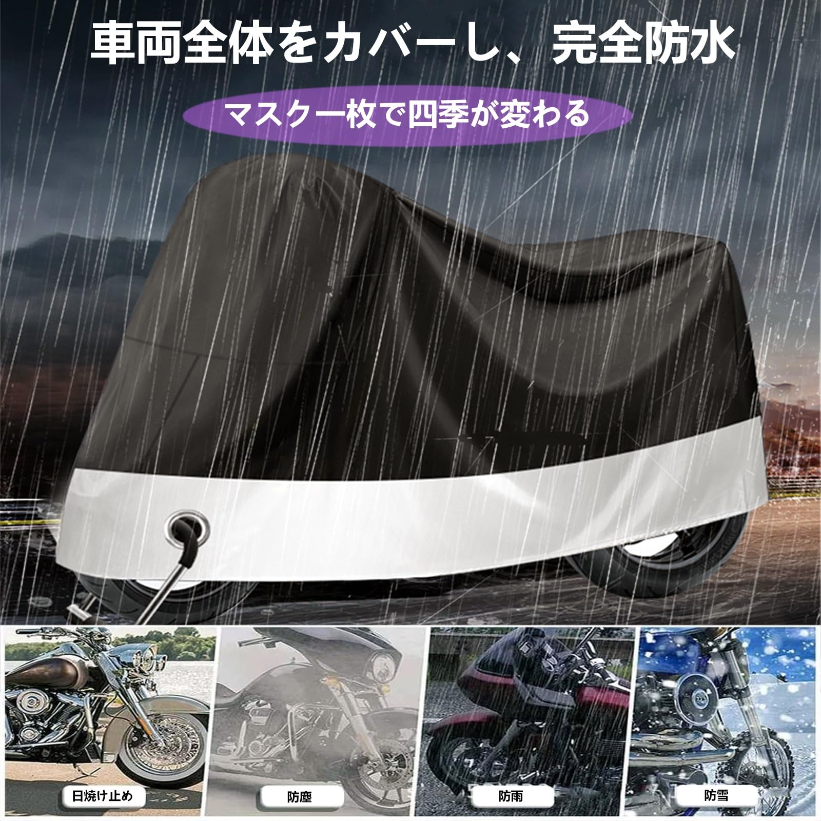 バイクカバー四季対応 に適用ホンダ フュージョン オートバイカバー 防水 紫外線防止 盗難防止 バイク用車体カバー 防雨防雪防塵 凍結防止 全天候型保護 バイク カバー 引き裂きに強い 耐久性 ロック穴有り 収納バッグ付き(黒)