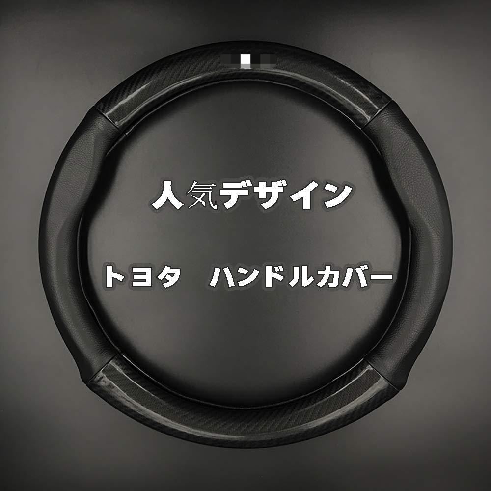 Rakuten - アルファード ヴェルファイア RAV4 ハンドルカバー 86 ハイエース200系 プリウス カムリ プラド シエンタ マークx ノア クラウン 本革 内装品 高級 牛革 専車ロゴ カーボン柄木目/カーボン調 38CM 40CM [並行輸入品] (人気デザインブラック 38cm)