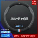 ホンダ ステアリングカバー ハンドルカバー N-ONE クロス シティ ジャズ H-RV CR-X ライフ アスコート インサイトフランス標識マーク スエード素...