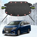 車フロントガラス 凍結防止シート に適用日産エルグランド カーフロントカバー 五重厚手 内蔵9枚強力磁石防風 盗難防止挟み耳 鏡保護 夜間警告 霜よけ 落葉 雪対策 防塵 防氷 フロントガラス保護カバー 折り畳み式 取付簡単 四季対応 収納袋付き(黒)