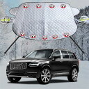 車フロントガラス 凍結防止シート に適用ボルボXC90 カーフロントカバー 五重厚手 内蔵9枚強力磁石防風 盗難防止挟み耳 鏡保護 夜間警告 霜よけ 落葉 雪対策 防塵 防氷 フロントガラス保護カバー 折り畳み式 取付簡単 四季対応 収納袋付き(銀)