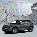 車フロントガラス 凍結防止シート に適用トヨタヤリスクロス XP210型 カーフロントカバー 五重厚手 内蔵9枚強力磁石防風 盗難防止挟み耳 鏡保護 夜間警告 霜よけ 落葉 雪対策 防塵 防氷 フロントガラス保護カバー 折り畳み式 取付簡単 四季対応 収納袋付き(銀)