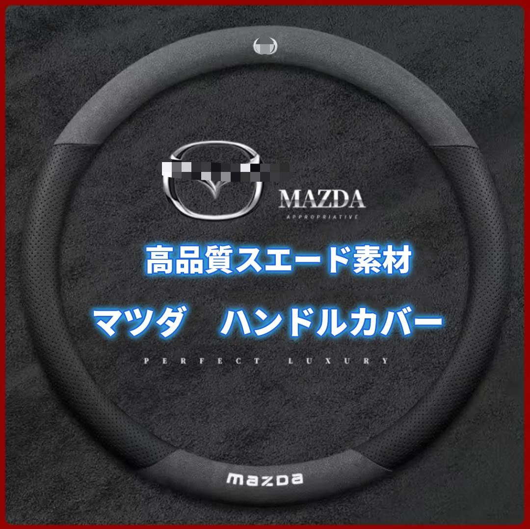 マツダ ハンドルカバー ステアリングカバー CX-3/CX-4//CX-5/CX-8/アテンザ/アクセラ/デミオ 全シリーズ対応 本革 内装品 高級 牛革 専車ロゴ 38CM(Mサイズ） (マツダ)