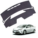 新型 に適用プリウス50系ダッシュボードマット Prius ZVW55 ZVW51 50系(2015年12月~) プリウスPHV ZVW52 50系(2017年2月~) 車種専用設計ダッシュボードカバー 環境保護無臭シリコン滑り止め 車改造用品プリウス50系日焼け止め ダッシュボード 遮光マットインテリアアクセサリ
