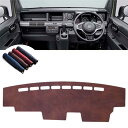 ダッシュボードマット ホンダ用 N-VAN JJ1 JJ2型 エヌバン ダッシュボードカバー 車種専用設計 保温 ダッシュボードライト 保護マット 内装パーツ インテリア アクセサリー スエード素材 日焼け防止 耐熱性 耐久性【レザー 素材】 (Deep Sea Coffee)