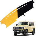 2025 新型 に適用スズキジムニーダッシュボードJimny JB64 JB74 2018年7月〜現行 車種専用設計ダッシュボードカバー 環境保護無臭シリコン滑...