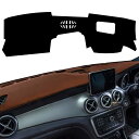 車用ダッシュボードマット マツダ CX-30 MAZDA CX30 DM系に適合 2019 2020 車のダッシュボード用の抗紫外線パッド ダッシュボードカバー 滑り止めマット 内装 パーツ カー用品 車内 アクセサリー 日焼け防止【フランネル素材】