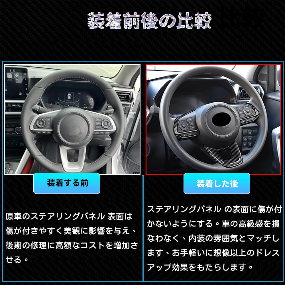 Rakuten - 適用于新型 トヨタ ライズ200系/ ルーミー900系 後期 ステアリングアンダーパネル 専用TOYOTA RAIZE/ROOMY カスタムド車 内装 パーツ アクセサリー 汚れ防止 傷防止 専用設計 簡単取付 3pcsセット (ピアノブラック)