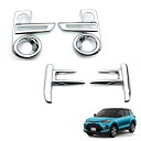 トヨタ 新型 ライズ 200系 パーツ アクセサリー ドレスアップ 外装 フロント?リアフォグランプカバーセット Toyota RAIZE 専用設計 (鏡面シルバー) (フロント?リアフォグランプカバーセット(4P))(2)