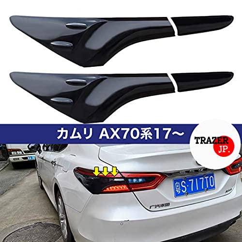 適用于カムリ AX70系 G/X/WS(2017年7月~)専用 テールランプガーニカバー リアガーニッシュ 外装カスタムパーツ アク セサリーキズ防止防塵 取り付け簡単 車種専用設計4 pcsセット(ブラック)