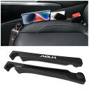 アクア AQUA 10系 11系 専用 隙間クッション?隙間埋めクッション ロゴ左右対称設計 小物落下防止 吊り下げ対応 運転席+助手席 小物収納 内装パーツ ポリウレタン ブラック 2本入り