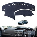 ダッシュボードマット マツダ3 M3 アクセラ BLに対応 ダッシュボードカバー Mazda3 M3 Axela BL 2009~2013に適合 車種専用設計 日焼け防止 滑り止め ダッシュボードライト 保護マット 内装パーツ【レザー素材】深海黒 (Black)