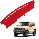 2025 新型 に適用スズキジムニーダッシュボードJimny JB64 JB74 2018年7月~現行 車種専用設計ダッシュボードカバー 環境保護無臭シリコン滑り止め 車改造用品ジムニーJB64 JB74日焼け止め ダッシュボード 遮光マットインテリアアクセサリー保護マット【スエード素材】