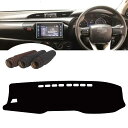 ダッシュボードマット ハイラックス GUN125 HILUX 2017年~現行と互換性があります 車種専用 ダッシュボードカバー UVカット 日焼け防止 ダッシュボード 保護マット フロントマット 取り付け簡単【スエード素材】