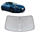新型 フェアレディZ Z34系 2022-2024 2025 車用サンシェード フロントウィンドウサンシェード 紫外線防御 日焼け止め 遮光 断熱 傷防止 折りたたみ式 取り付け簡単 二重層 シルバー フェアレディZ アクセサリー