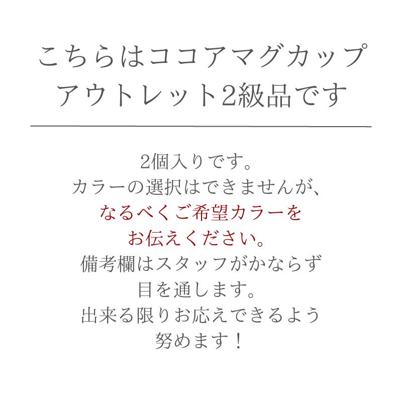 波佐見焼 マグカップ 2個セット 300ml 北欧風 おしゃれ 大きめ 陶器 日本製 軽い 持ちやすい コーヒーカップ 白 ココア 訳あり アウトレット (2)