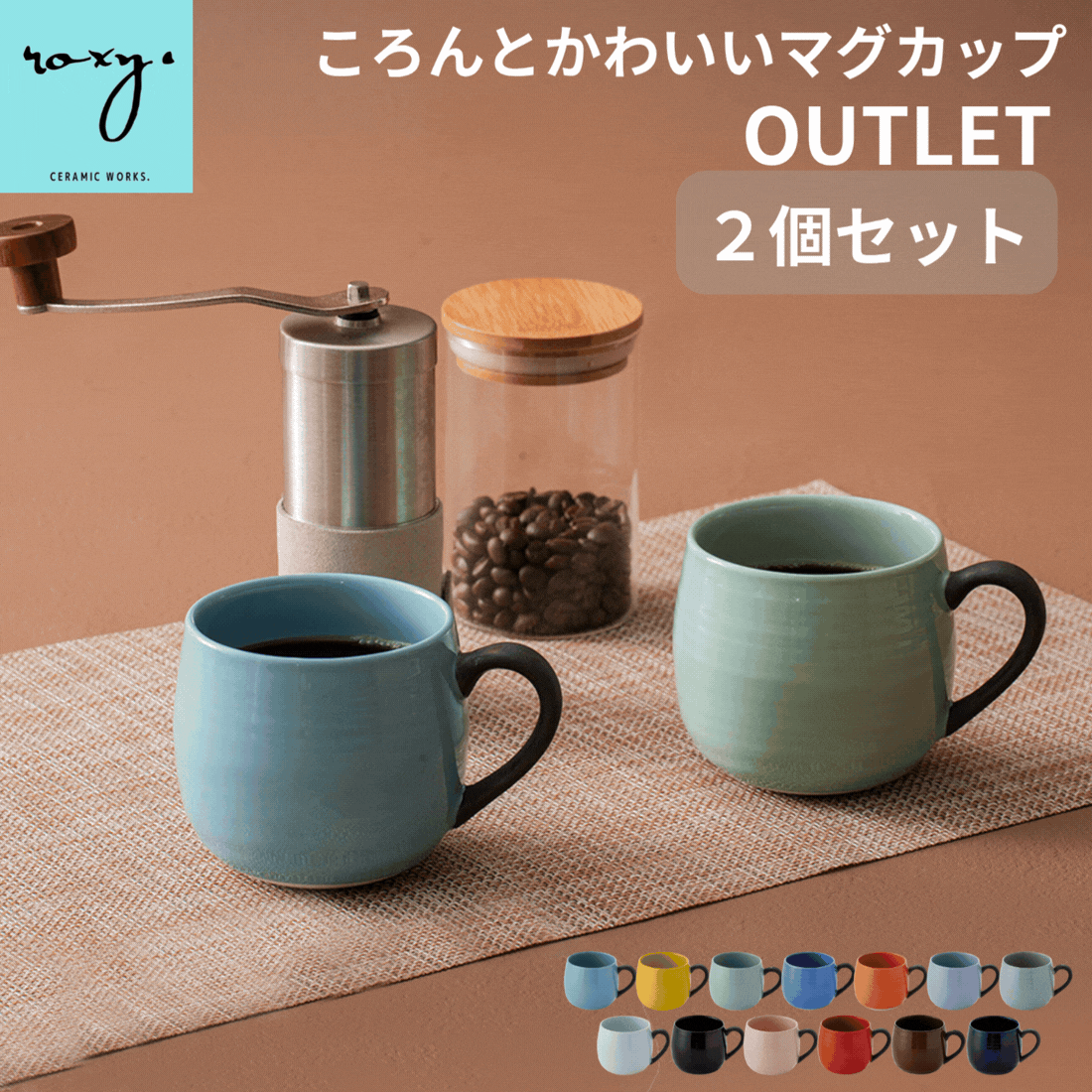 波佐見焼 マグカップ 2個セット 300ml 北欧風 おしゃれ 大きめ 陶器 日本製 軽い 持ちやすい コーヒーカップ 白 ココア 訳あり アウトレット