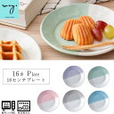 皿 16cm おしゃれ ココア ハーフプレート S Sサイズ ホワイト グリーン ブルー シンプル かわいい 収納 カフェ 食器 お皿 中皿 小皿 洋風 北欧 ギフト プレゼント hasami ハサミき 波佐見焼 セール