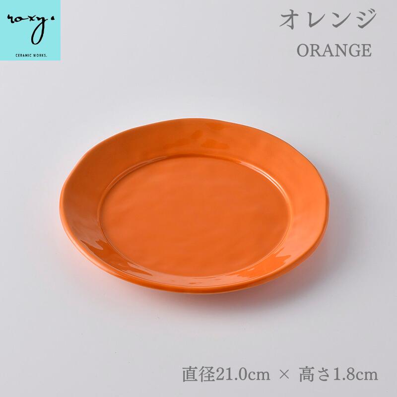 楽天市場】北欧 皿（カラーオレンジ）（食器・カトラリー・グラス