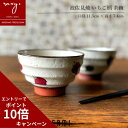 楽天 母の日 茶碗 おしゃれ 北欧 陶器 食器 かわいい イチゴ柄 器 くらわんか 食洗器対応 和モダン いちご 苺 いちご柄 ギフト 贈答 焼き物 誕生日 波...