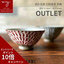 \エントリーでポイント10倍/ アウトレット 茶碗 おしゃれ 陶器 食器 化粧唐草 くらわんか 男性用 可愛い 食洗器対応 電子レンジ対応 ご飯茶碗 軽い 両親...