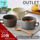 \エントリーでポイント10倍/ マグカップ 持ちやすい アウトレット スープカップ 北欧 大きめ 450ml マグカップ 大きい おしゃれ 食器 陶器 窯変 ス...