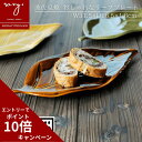 楽天 母の日 プレート 皿 おしゃれ ランチプレート リーフ 陶器 ワンプレート 北欧 かわいい 和風 電子レンジ オシャレ お返し 誕生日 プレゼント 波佐見...