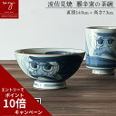 楽天 母の日 茶碗 おしゃれ だるま 大きめ 茶わん ちゃわん 大きい 退職祝い お祝い モダン プレゼント 高級 陶器 還暦祝い 誕生日 プレゼント 定年 内...